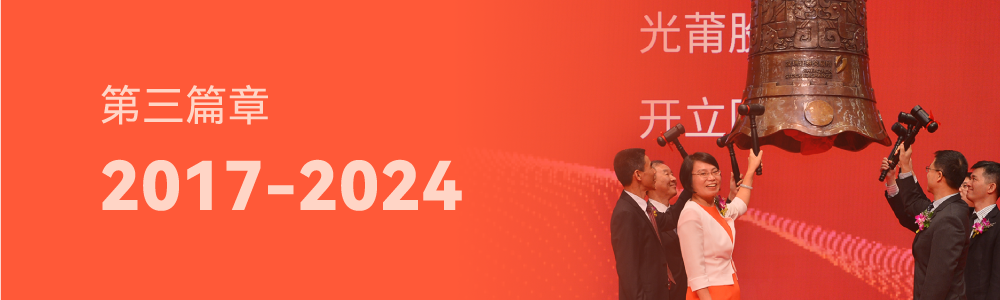 第三篇章.png