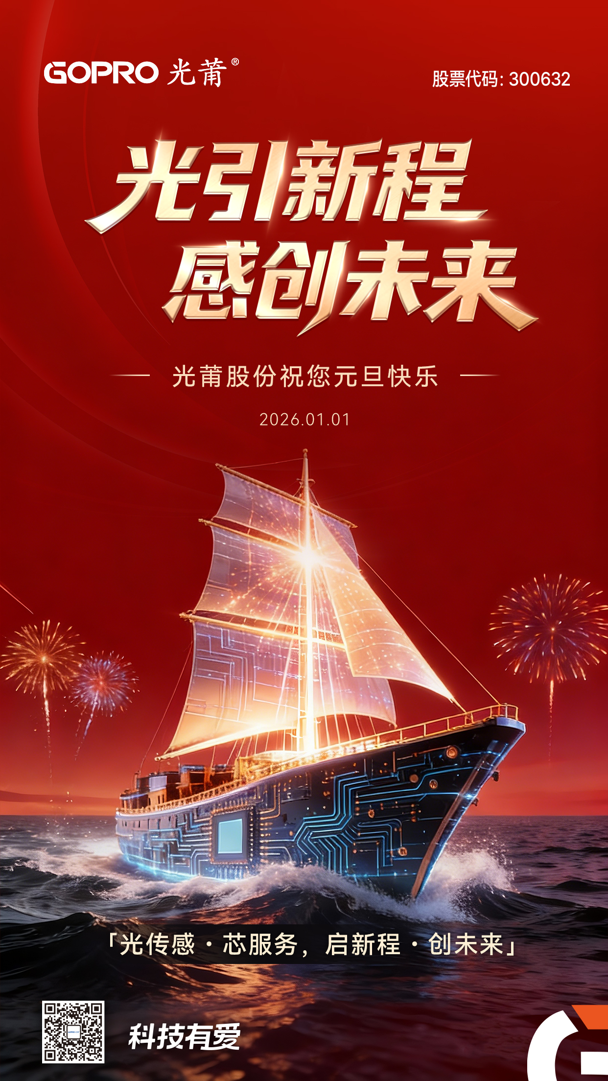 2026.1.1 元旦(1).jpg